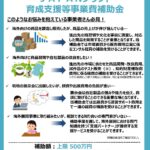 中小企業庁の「JAPANブランド育成支援等事業」で支援パートナーに選定されました