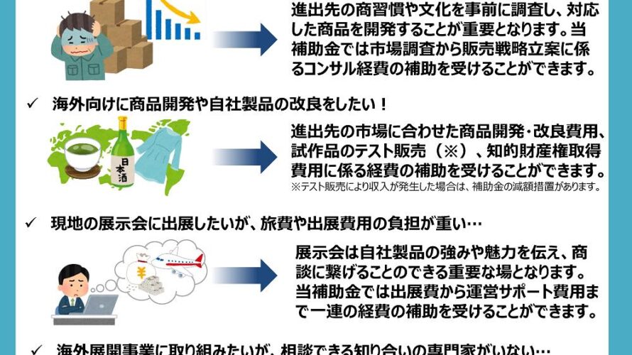 中小企業庁の「JAPANブランド育成支援等事業」で支援パートナーに選定されました